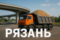 Рязань работа на 2 года