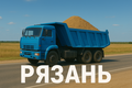 Самосвалы. Перевозка песка 24/7